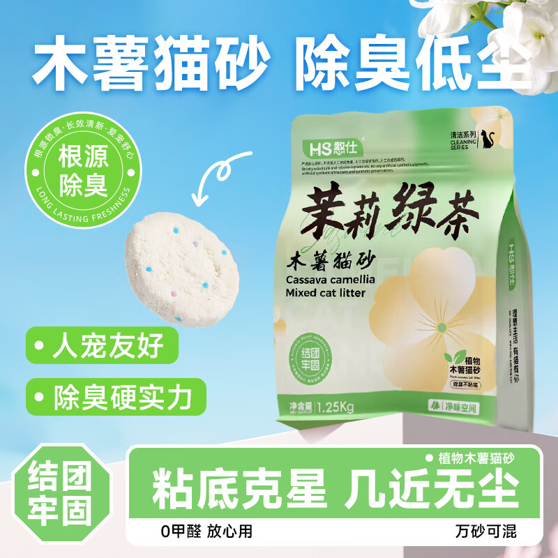 憨仕纯木薯猫砂无尘除臭碳晶纯植物木薯矿砂防臭吸水结团不粘底纯木薯砂2.5斤*1包 3.9元 - 86线报