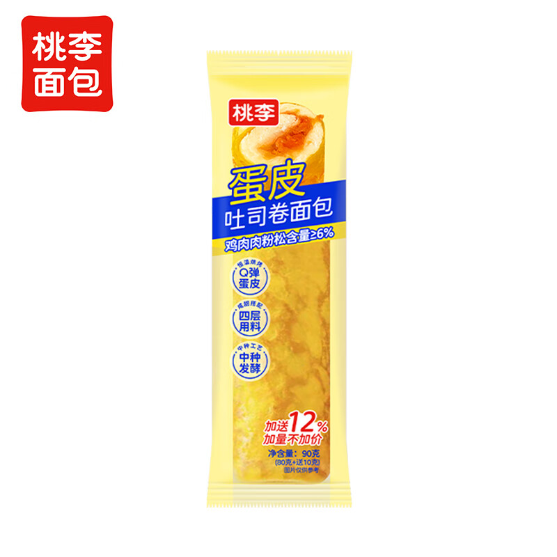 桃李蛋皮卷面包90g*1袋 拍3件 2.17元 - 86线报