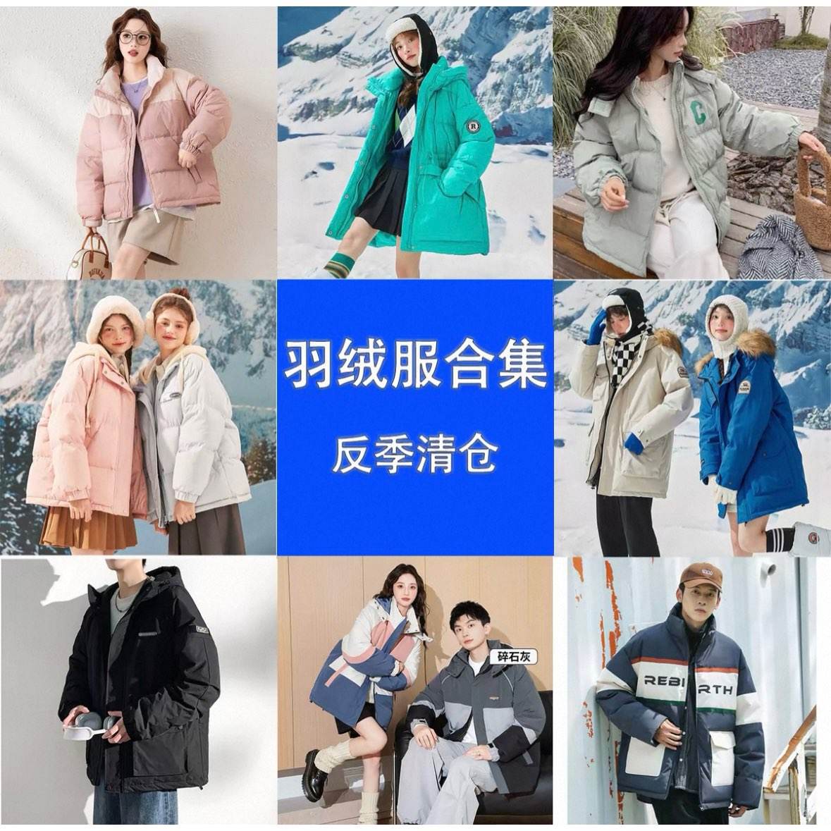 唐狮羽绒服男女冬季短款外套韩版保暖 98.2元 - 86线报