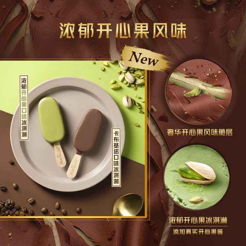 梦龙WALL'S和路雪中国大陆迷你梦龙冰淇淋170g4支 15元 - 86线报 梦龙WALL'S和路雪中国大陆迷你梦龙冰淇淋170g4支 15元 - 86线报