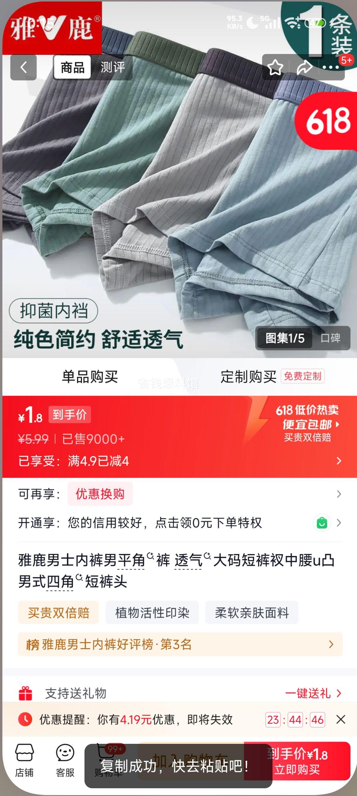 雅鹿男士平角内裤 2XL 透气中腰U凸 四角短裤 1.99元 实付1.99元 - 线报酷