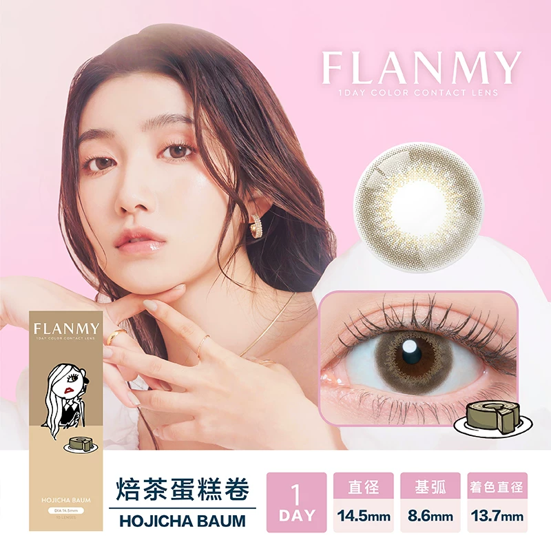 FLANMY T-Garden海昌软性亲水接触镜日抛10片 52.58元 - 86线报 FLANMY T-Garden海昌软性亲水接触镜日抛10片 52.58元 - 86线报