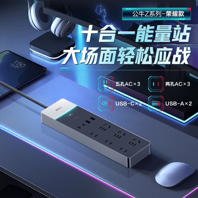 公牛67W PD苹果氮化镓快充插座67W+6位防雷抗电涌1.8米 187.2元 - 86线报