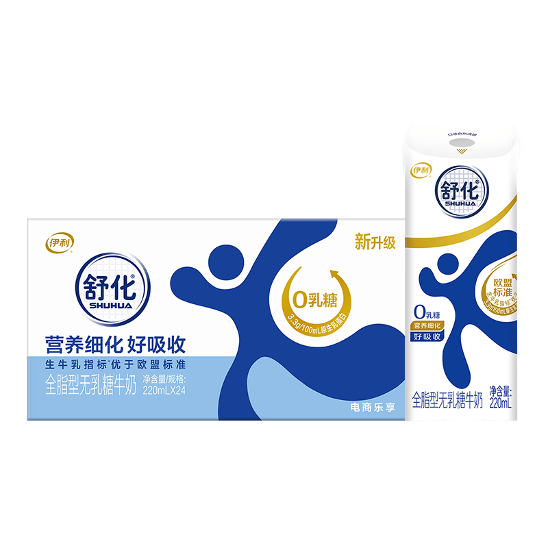 舒化零乳糖笑脸包纯牛奶全脂24盒220ml×2箱 99.8元 - 线报酷