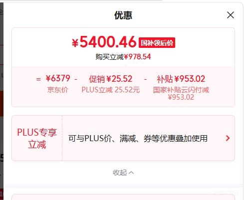 TCL 85T7L Ultra 85英寸电视 5400.46元 - 线报酷