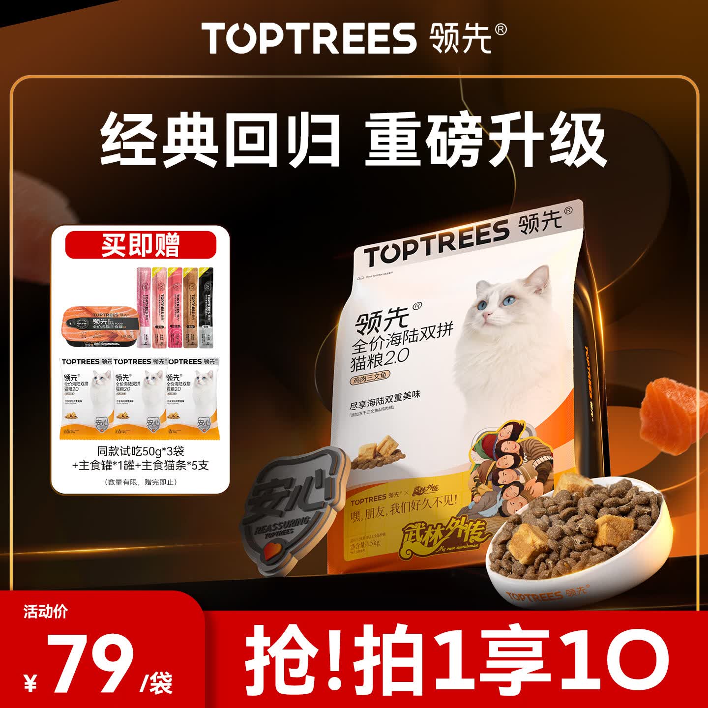 领先全价海陆双拼猫粮鸡肉三文鱼1.5kg 55.38元 - 86线报 领先全价海陆双拼猫粮鸡肉三文鱼1.5kg 55.38元 - 86线报
