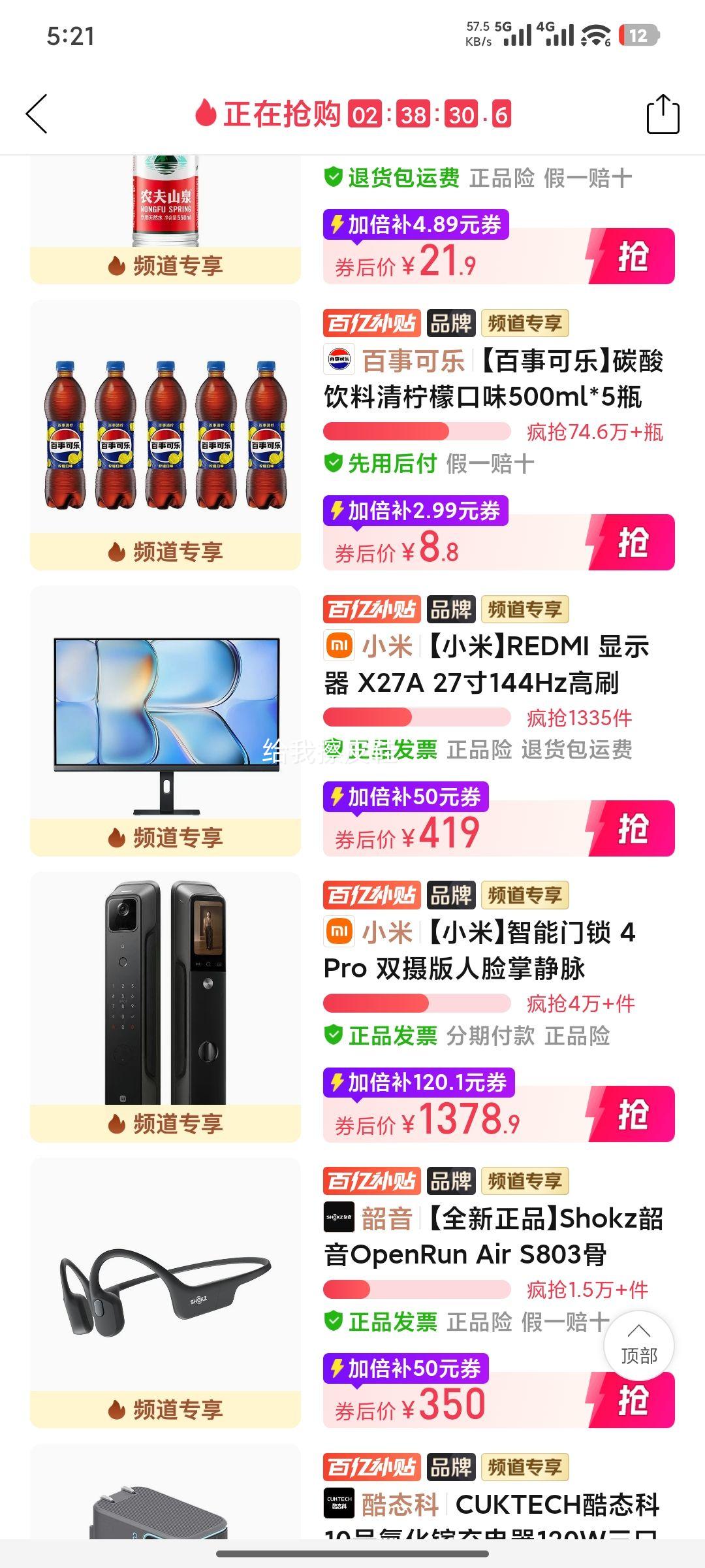 百事可乐清柠檬味碳酸饮料500ml×5瓶 8.8元 - 折送网