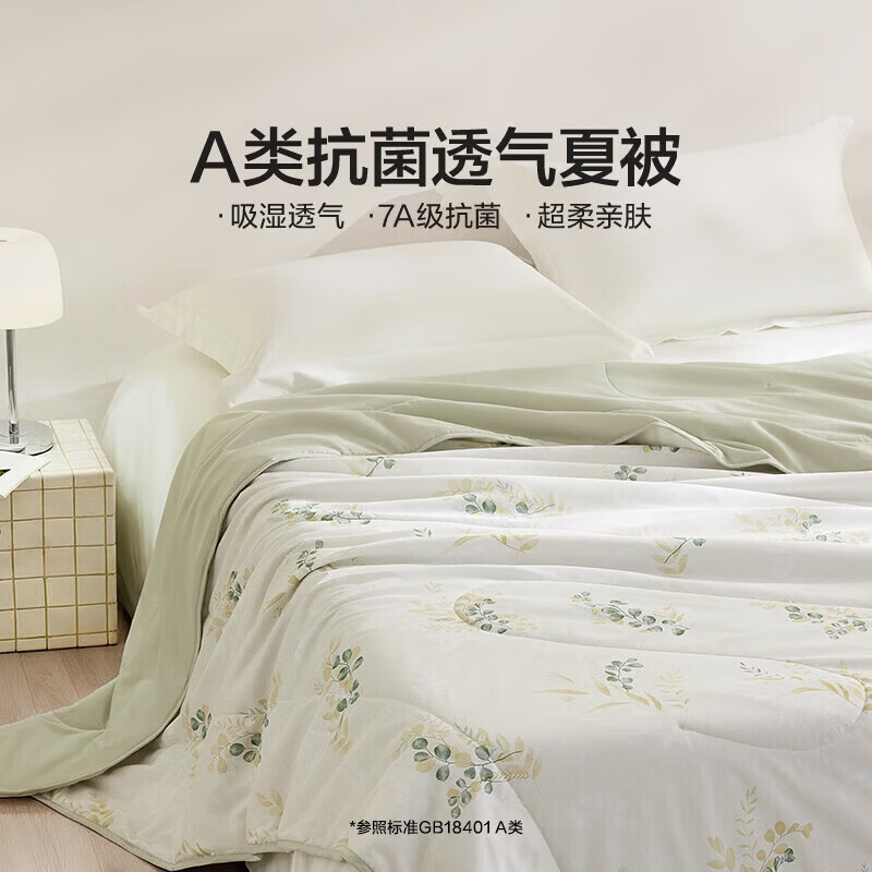 LOVO罗莱家纺A类抗菌夏被叶影150*215cm 59.84元 - 86线报 LOVO罗莱家纺A类抗菌夏被叶影150*215cm 59.84元 - 86线报