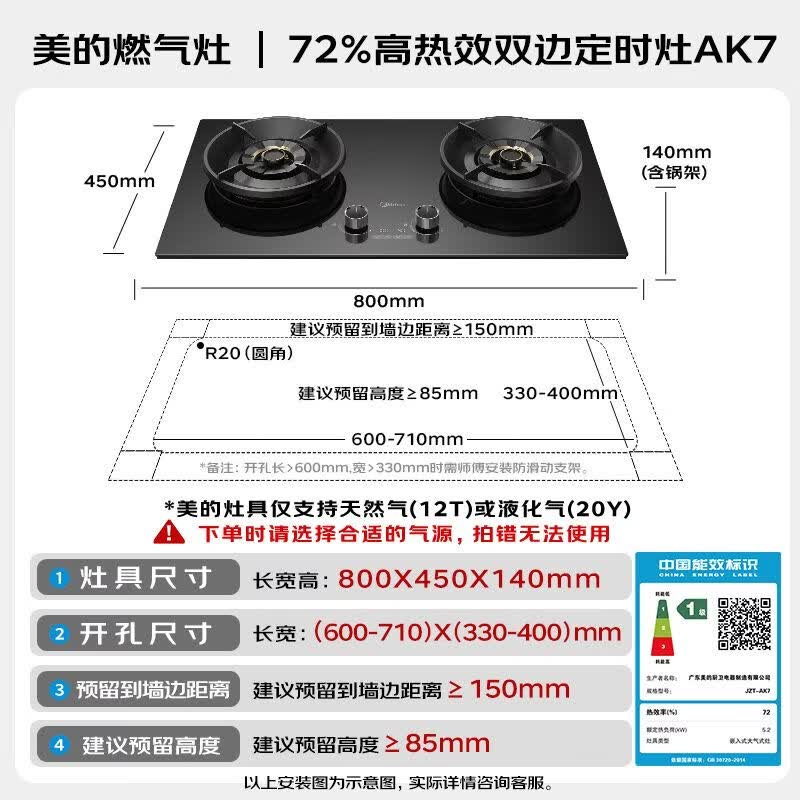 美的AK9PRO+AK7双边定时灶具天然气烟机套装30立方 3286.85元 - 86线报