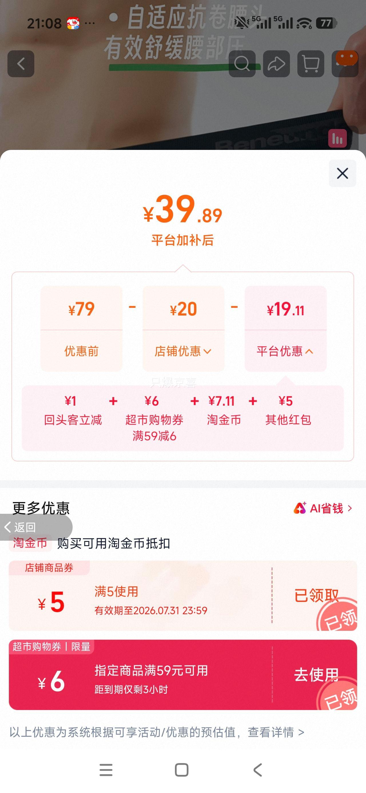 蕉下SF046男士莫代尔四角内裤抑菌无痕裸感透气 40.89元 - 86线报
