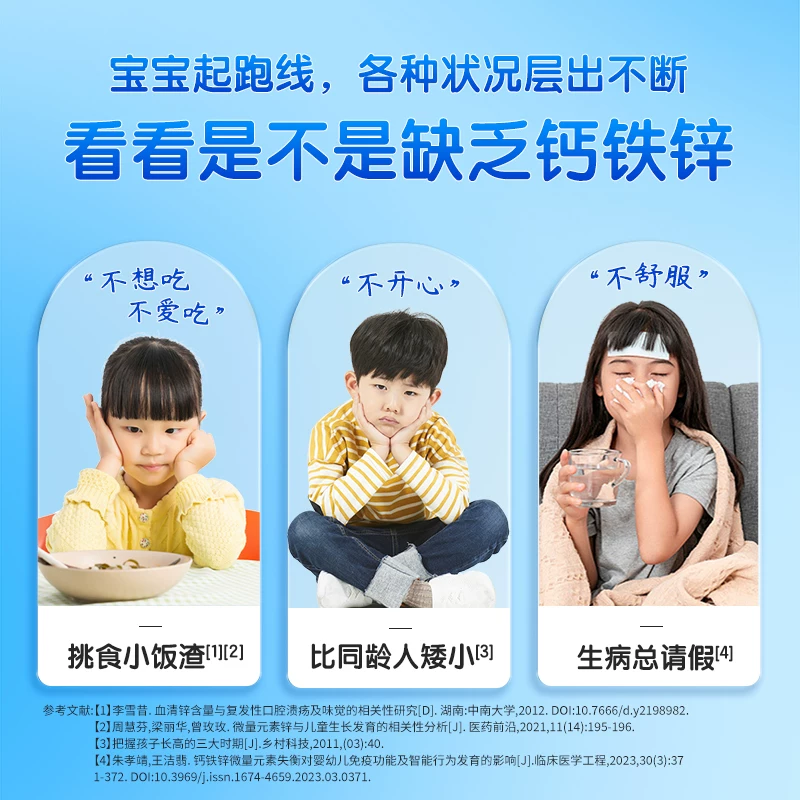 哈药牌液体钙儿童钙铁锌口服液90支 121.77元 - 86线报 哈药牌液体钙儿童钙铁锌口服液90支 121.77元 - 86线报