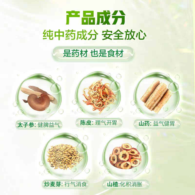江中健胃消食片0.8g*32片 8.5元 - 86线报