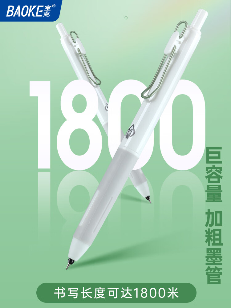 宝克0.5碳素水笔到手18支 9.9元 - 线报酷