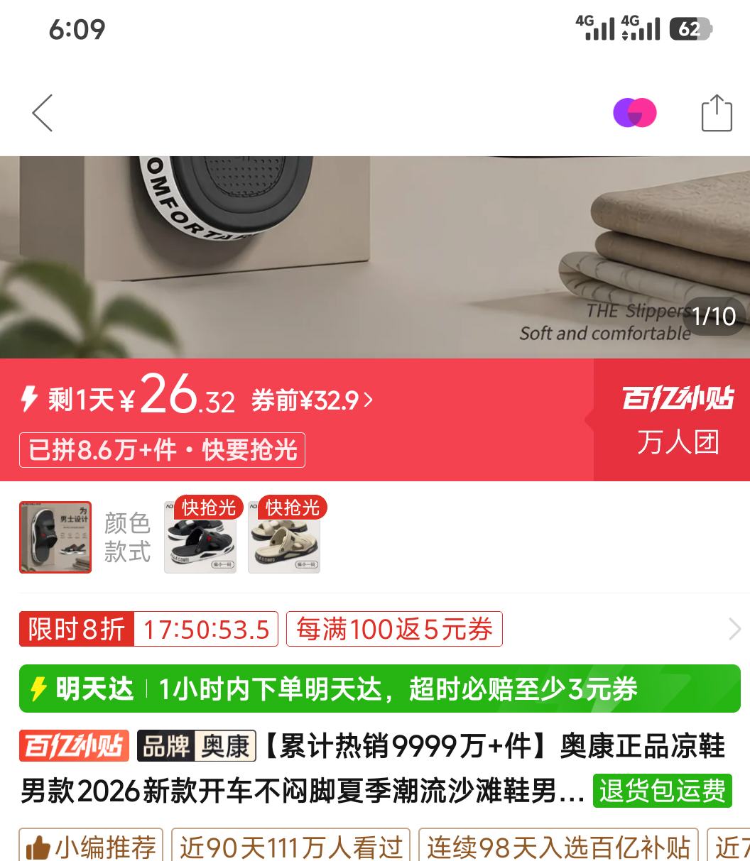 奥康正品凉鞋 26.32元 - 美泡泡 奥康正品凉鞋 26.32元 - 美泡泡
