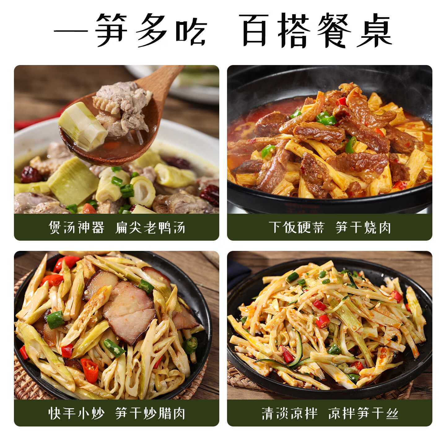 徽宫黄山扁尖笋干特级嫩竹笋尖雷笋制农家特产干货煲汤火锅食材无添加正宗黄山扁尖笋 19.9元 - 线报酷