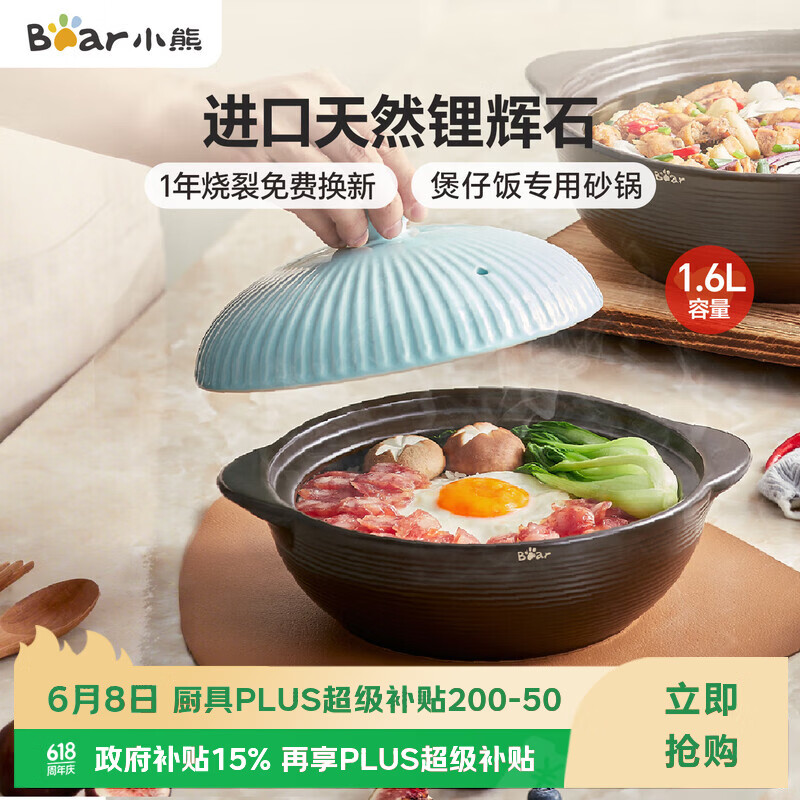 小熊伊万砂锅宽口煲仔饭小炖锅耐高温干烧不裂1.6L煲汤沙锅燃气灶陶瓷锅1.6L1-2人 36.62元 - 86线报
