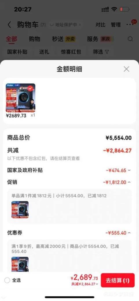 PLUS、再降价：海尔 云溪4.0Pro 10kg 滚筒洗衣机 XQG100-BLEU7KJ3U1 2589.73元 图片 2