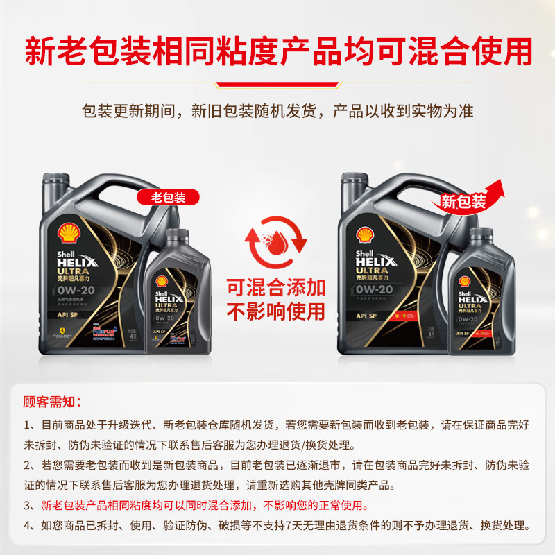 壳牌保养套餐年卡单次含机油机滤工时都市光影0W-20SP 4L 4L保养年卡一次 278元 - 86线报
