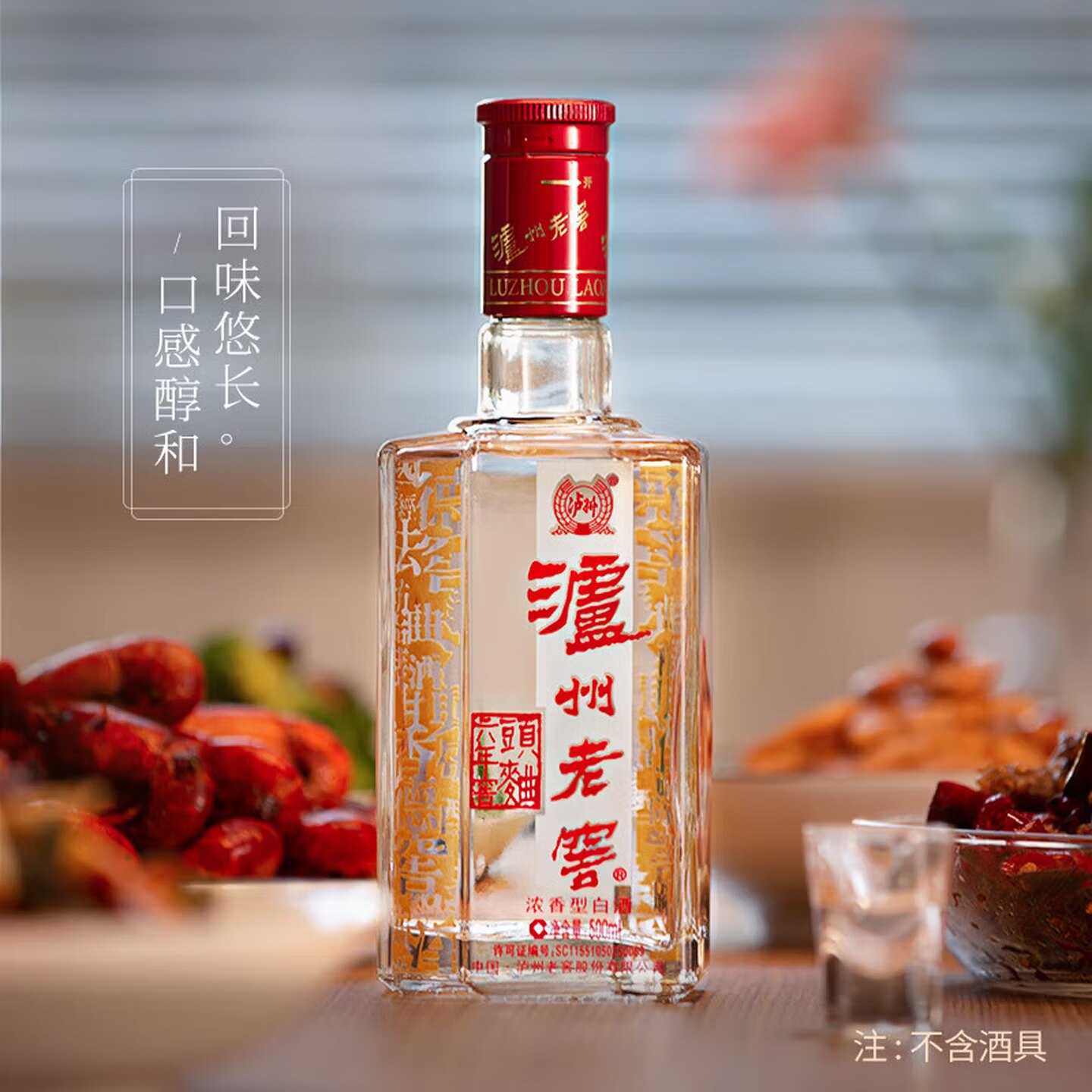 泸州老窖六年窖头曲52度500ml*2瓶浓香型高度白酒 106.57元 - 86线报