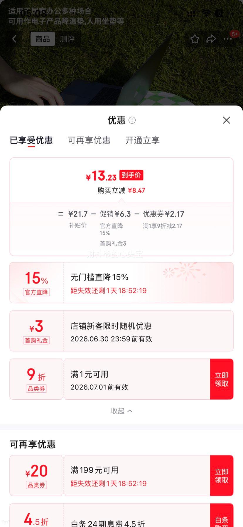 ZEZE宠物冰窝垫猫狗夏季降温棋盘格冰垫粉绿格纹 13.23元 - 美泡泡