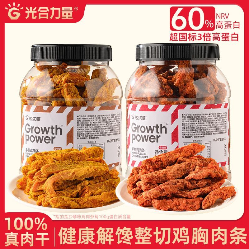 光合力量风干鸡肉干五香味500g 15.4元 - 线报酷