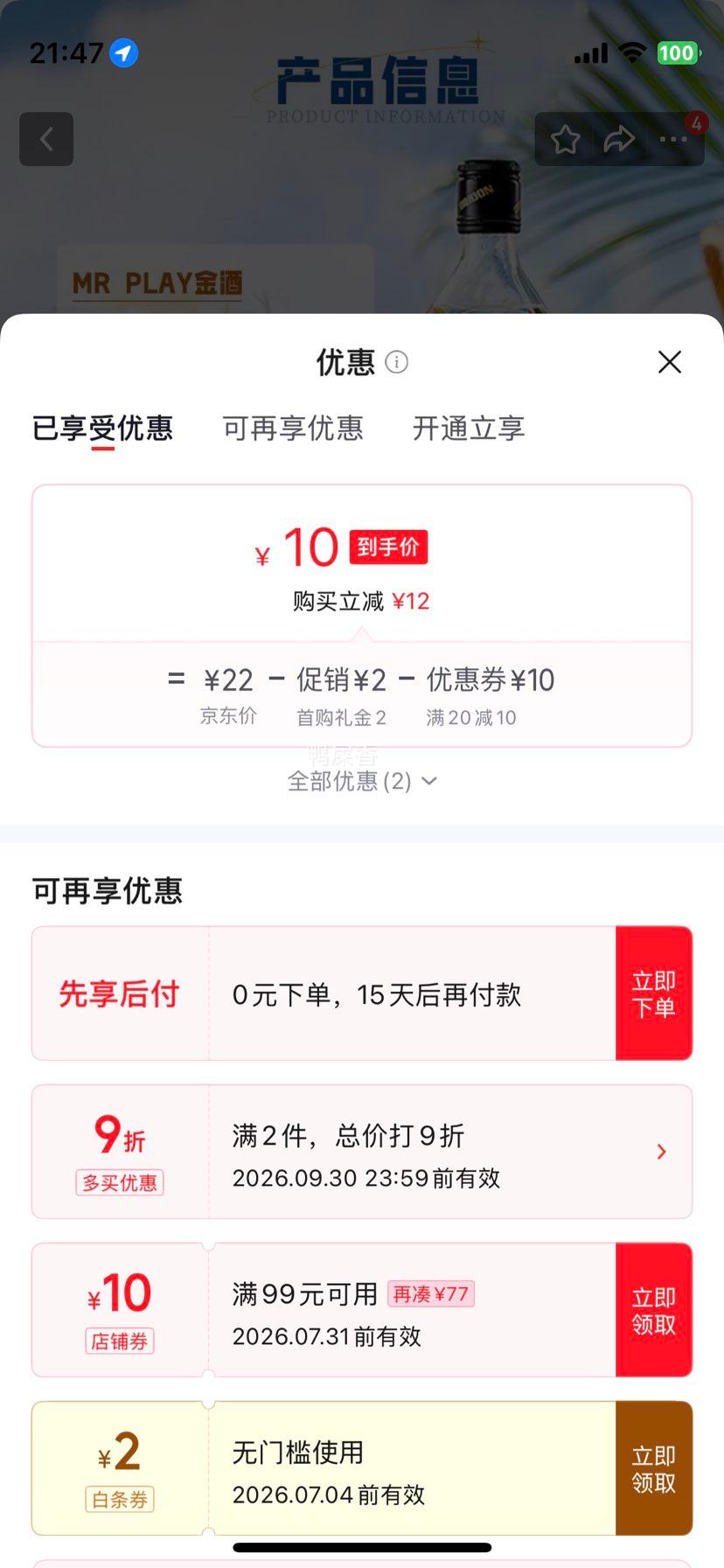 路易马西尼杜松子金酒500mL 10元 - 86线报
