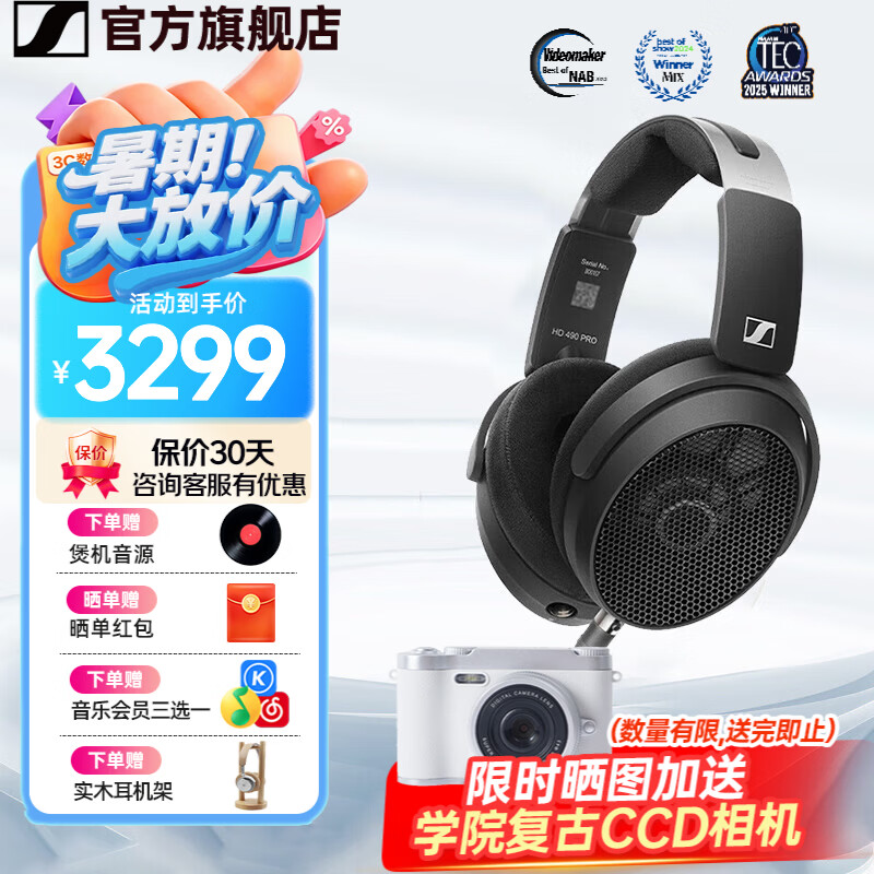森海塞尔HD 490PRO监听耳机 2999元 - 86线报