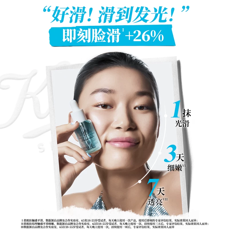 科颜氏溜溜瓶精研三酸焕肤精华 485元 - 86线报
