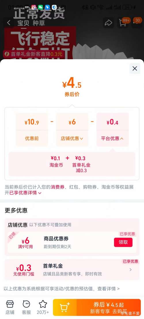 迪科斯耐打王羽毛球试用装白色鸭毛球*3只 4.5元 - 86线报