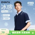 网易严选 3.0新升级!210g重磅美式POLO衫 15色可选 54.5元（需买2件，需用券） 图片 2