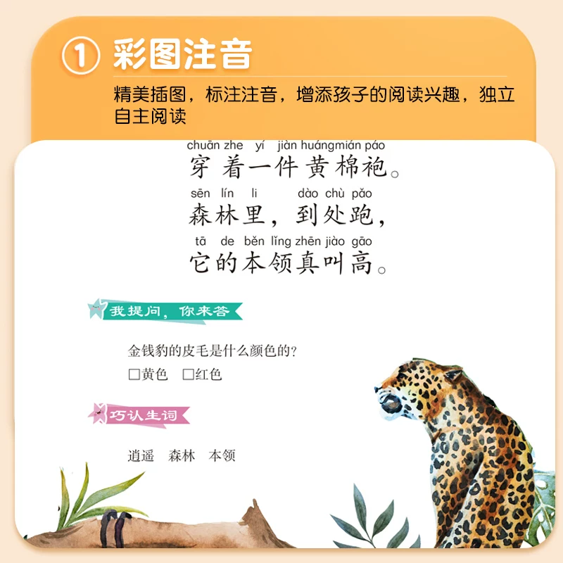 语文趣多多:趣味谚语趣味成语故事汉字 5.8元 - 86线报 语文趣多多:趣味谚语趣味成语故事汉字 5.8元 - 86线报