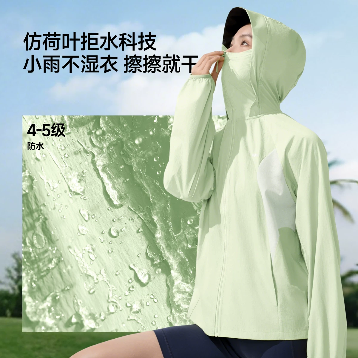 蕉下轻薄防晒衣女TS402 164.6元 - 86线报