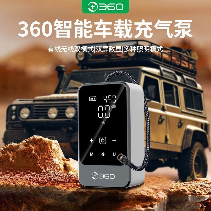 360新款无线充气泵便携式汽车轮胎高压打气泵电动车打气筒大功率 41.02元 - 清风线报