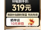 米家小米无雾加湿器3 400mL/h 4L 239.44元 - 86线报