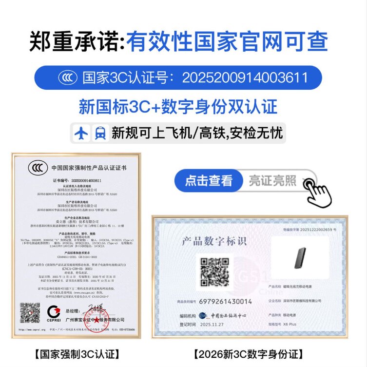 科睿侠X6超薄移动电源 139元 - 86线报
