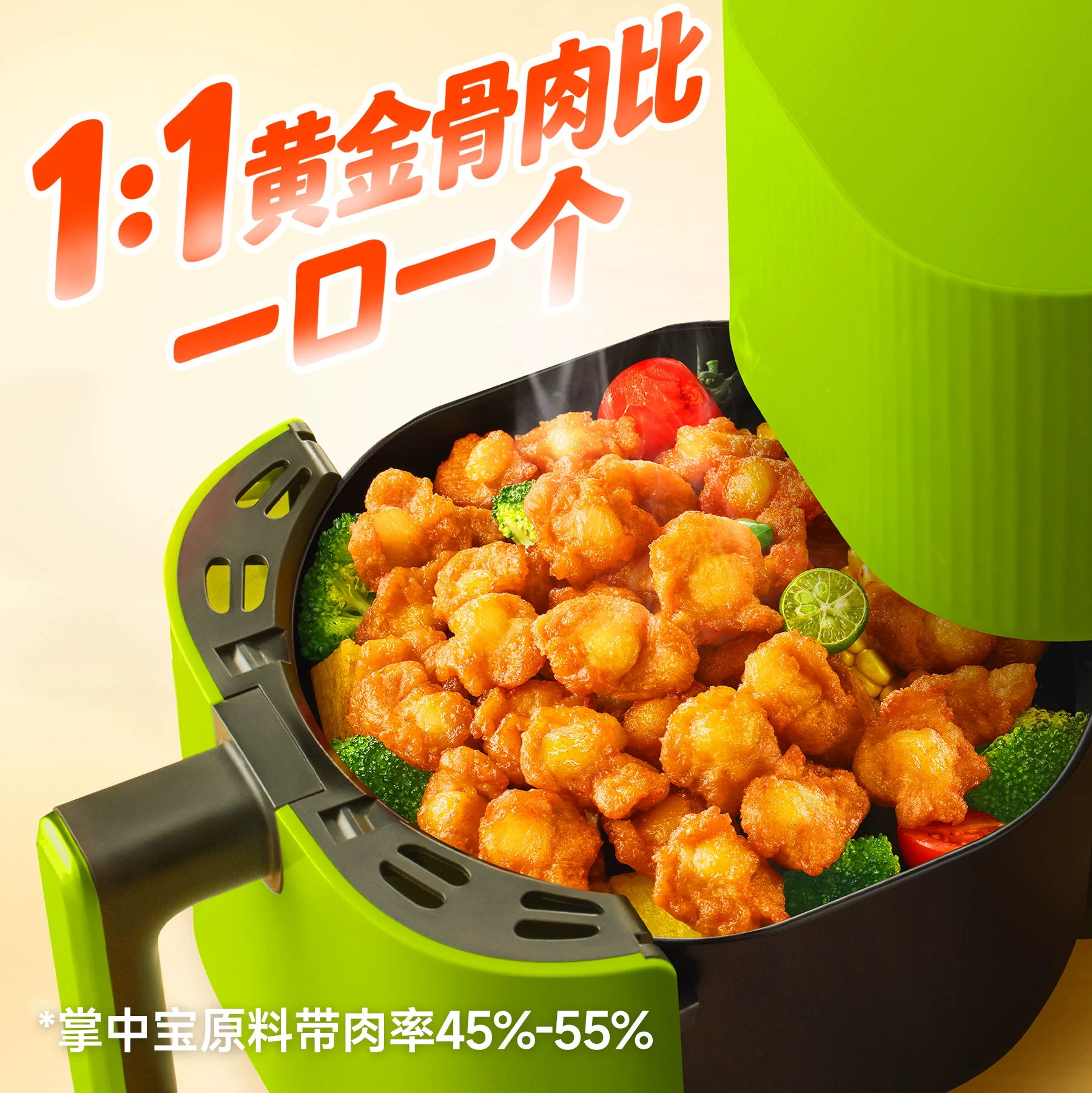 圣农脆爽鸡脆骨 45.8元 - 86线报