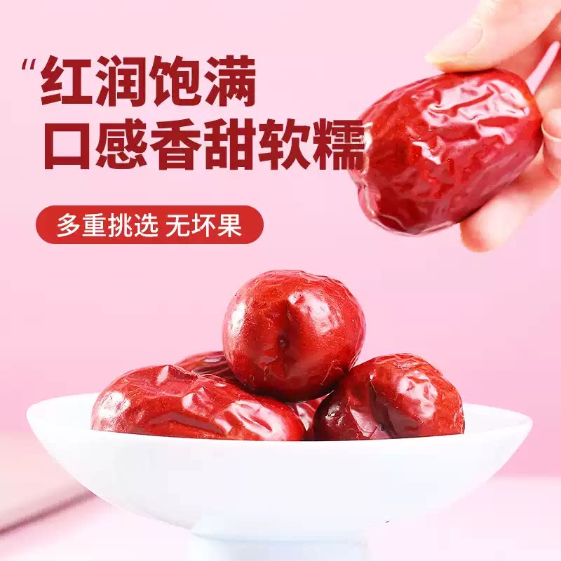 楼兰蜜语和田骏枣500g 9.9元 - 86线报