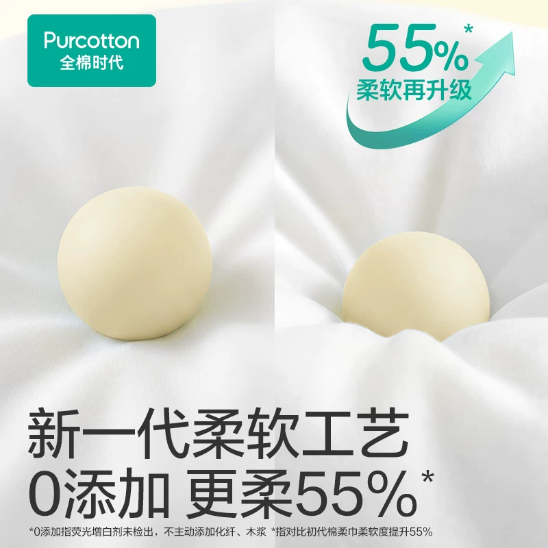 全棉时代100%棉婴儿棉柔巾80抽*18包 88.76元 - 线报酷