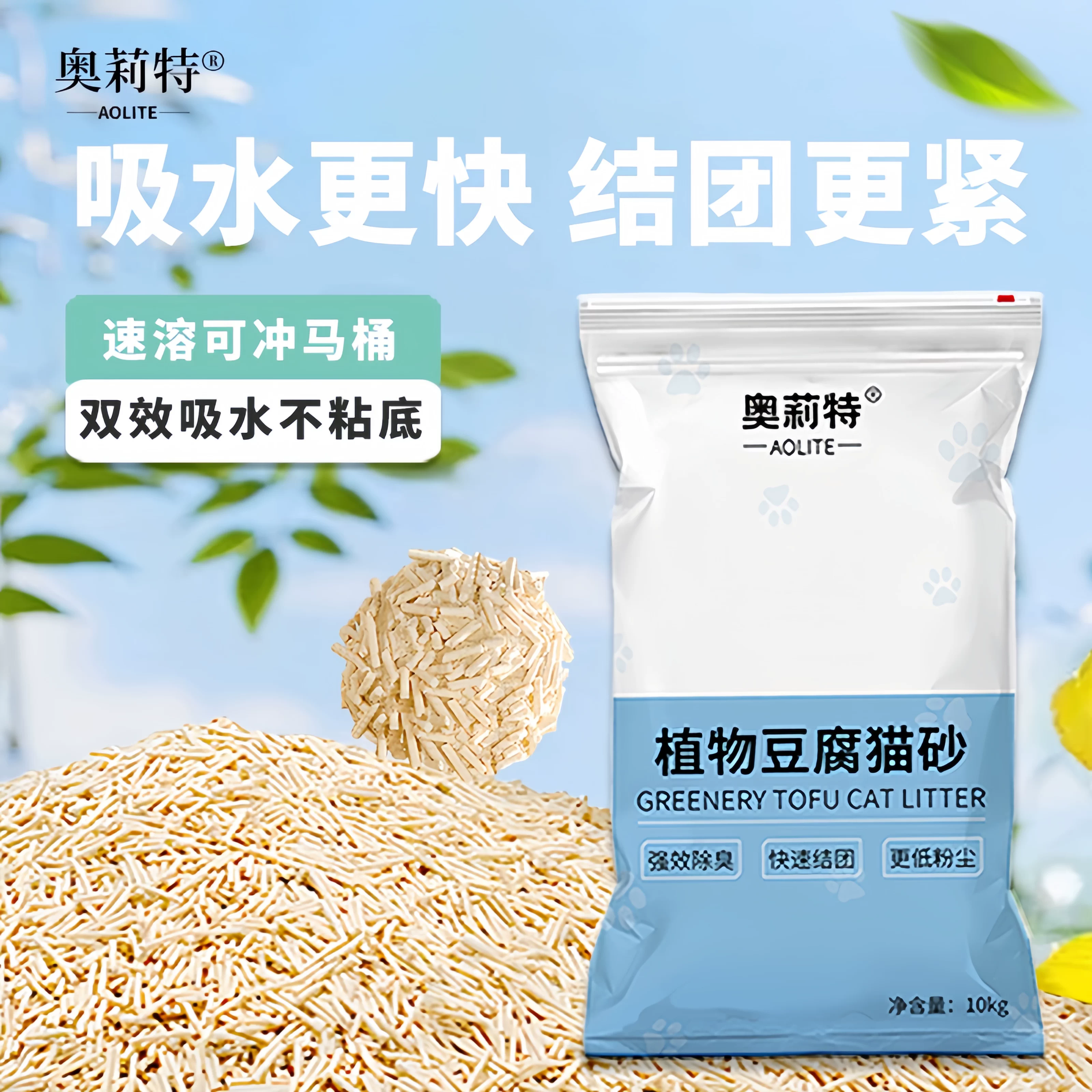 奥莉特猫砂豆腐砂除臭低尘猫砂包邮混合猫砂膨润土猫砂大袋囤货装 13.14元 - 86线报
