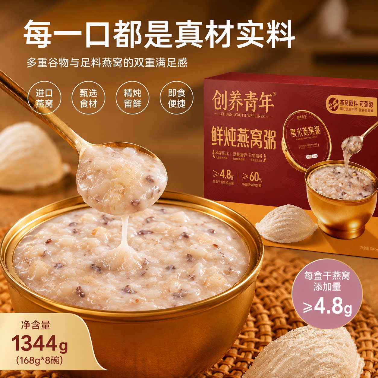 宫前燕 燕窝粥礼盒装 168g*8碗 券后39.9元 满60减30元 - 86线报