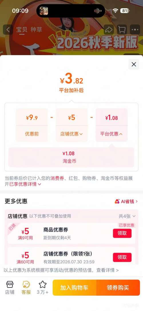 王朝霞活页默写能手+计算能手三年级上人教版语文+数学+英语PEP 3.82元 - 86线报