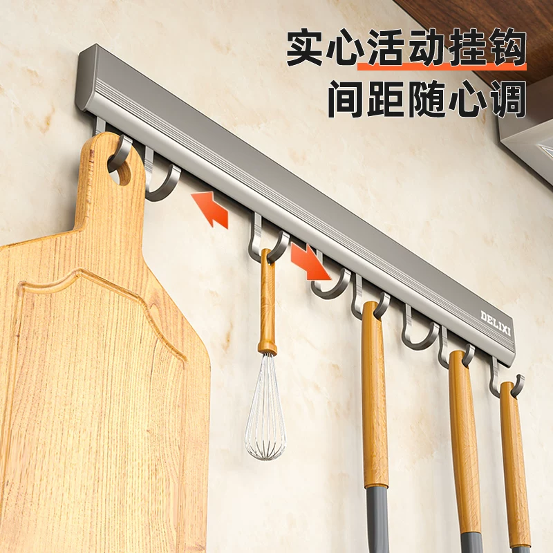 德力西免打孔厨房挂钩架挂杆壁挂多功能厨具挂架勺子铲子置物架子 13元 - 86线报