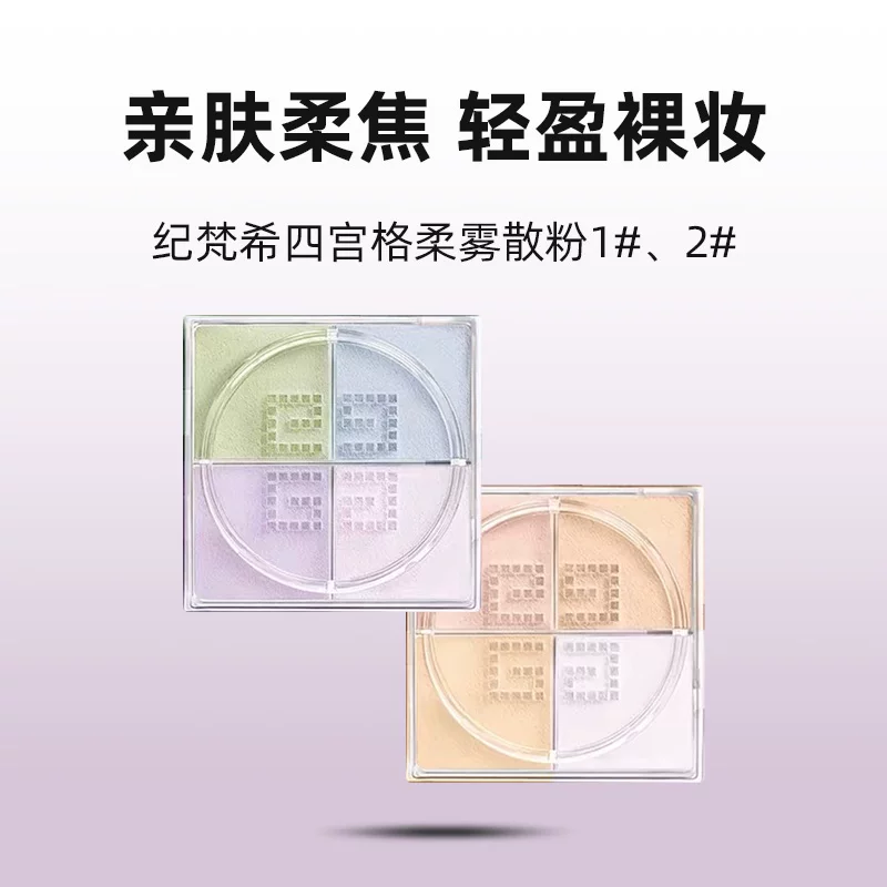 纪梵希明星四宫格散粉 175.16元 - 86线报