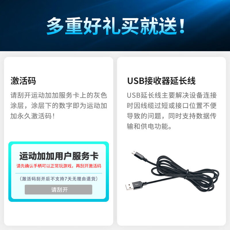 运动加加 Pro专业版体感总动员电视游戏机云游戏跑步时尚版手柄双人 - 86线报