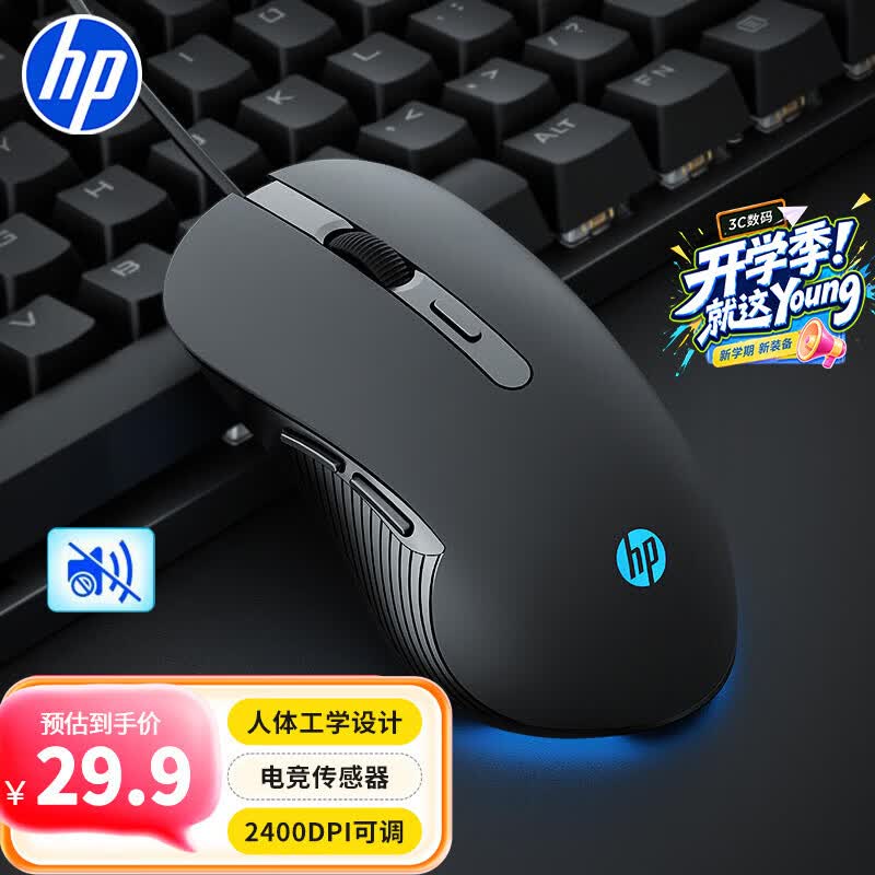 惠普M280有线鼠标6400DPI RGB黑色 28.9元 - 86线报