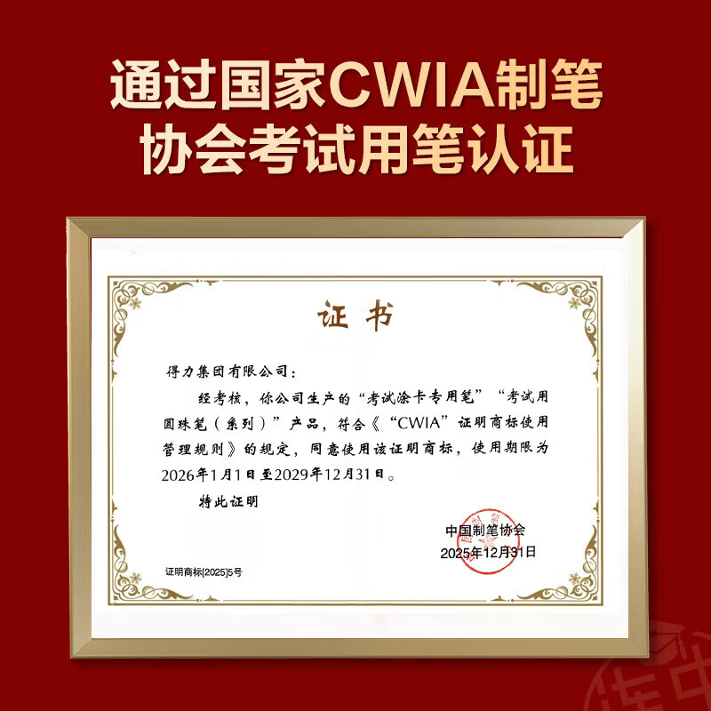 得力速干按动考试中性笔0.5mmST笔头学生刷题笔考试笔备考试专用 4.72元 - 86线报