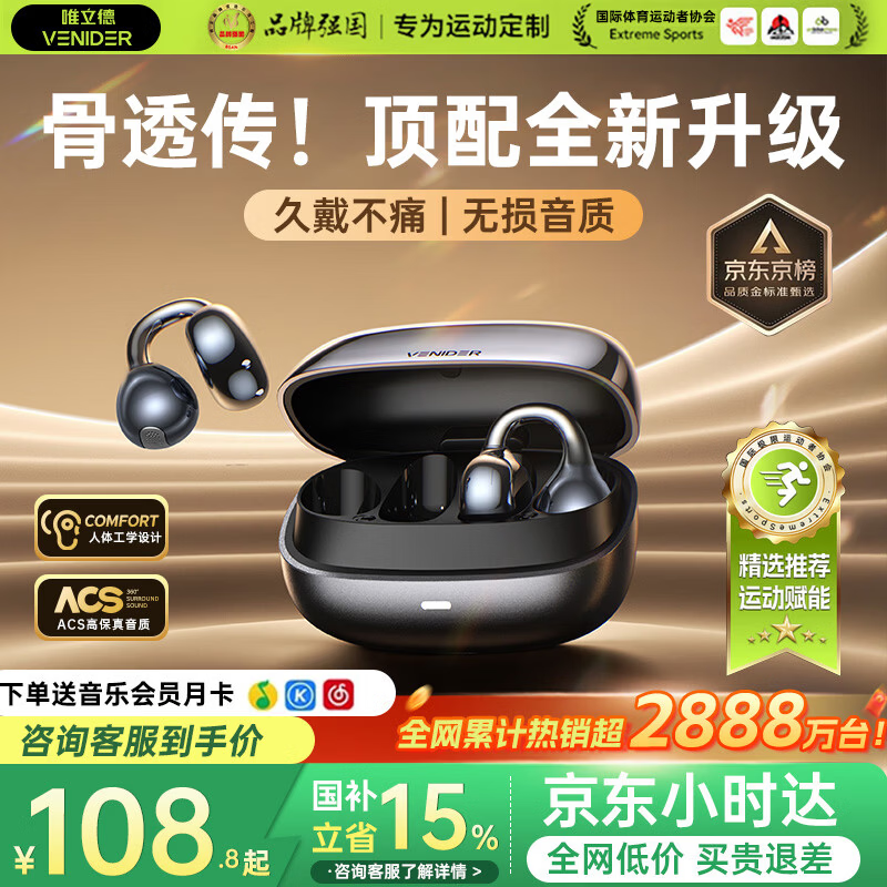 唯立德Ultra入耳式降噪蓝牙耳机星空黑 108.11元 - 86线报