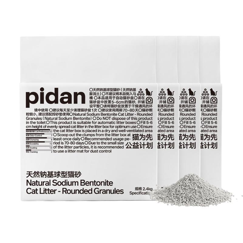 pidan天然钠基球型猫砂2.4kg*4 29.9元 - 线报酷
