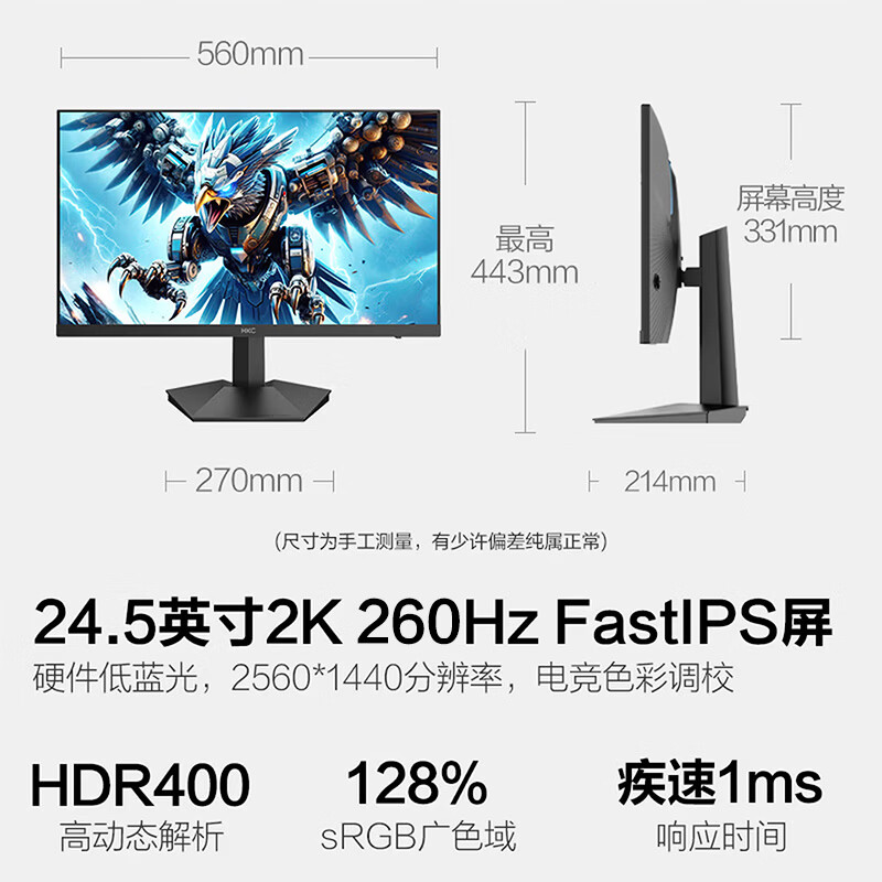 HKC G25H4 240Hz 2K 24.5英寸 FastIPS电竞显示器 - 86线报