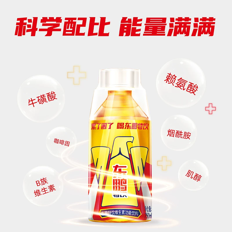 东鹏 特饮250ml*6瓶整箱维生素功能性饮料牛磺酸能量饮品抗疲劳 - 86线报